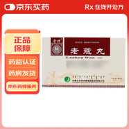 [奇特]老蔻丸 3.6g*6袋 1盒裝