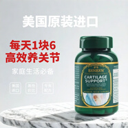 BXNBXN氨糖軟骨素美國原裝進(jìn)口鈣片中老年護關(guān)節旗艦店膝蓋 3瓶周期裝