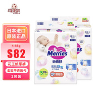 花王（Merries）花王（Merries）日本花王原裝進口花王紙尿褲尿不濕拉拉褲 S82增量紙尿褲2包164片