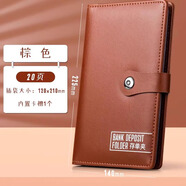 反轉(zhuǎn)帶密碼鎖的票據(jù)存單本2025新款皮面現(xiàn)金大容量理財(cái)放收納包袋子實(shí)用型票據(jù)卡冊收藏冊簡約存錢冊 1本【棕色】磁扣款/正反可放40張