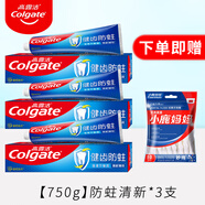 高露潔Colgate健齒防蛀牙膏成人含氟去牙漬薄荷清新口氣家用家庭裝正品 清新薄荷250*3【送贈品】