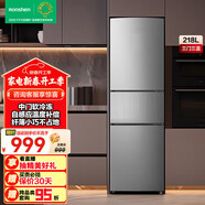 容聲218升三門小型電冰箱銀色三溫區(qū)保鮮節(jié)能省電低噪家用租房宿舍 小巧不占地BCD-218D11N 凱撒銀
