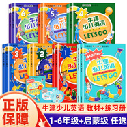 牛津少兒英語let's go 123（學(xué)生用書+練習(xí)冊）456級啟蒙級CD版6-12歲幼少兒英語第二課堂學(xué)習(xí)教材上海教育出版社少兒英語口語練習(xí)RY 【全2冊】牛津少兒英語1（學(xué)生用書+練習(xí)冊）