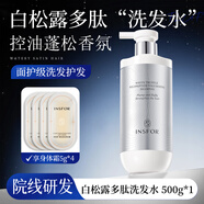 伊思芙精油沐浴露持久留香72小時(shí)香水油祛痘止癢除螨男女成人乳液 洗發(fā)水*1+享身體霜5g*4
