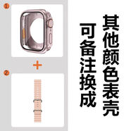 TLXT【JD快遞】適用蘋果手表S9保護(hù)殼iwatch秒變ultra2全包殼膜一 秒變套裝玫瑰金表殼砂粉色表帶 44mmiwatchS4/5/6/SE