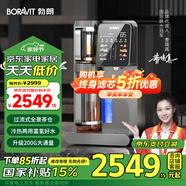 BORAVIT勃朗 【國家補(bǔ)15%】制氫凈水器 凈飲一體機(jī) 礦物質(zhì)富氫RO 家用飲水器 速熱一體免安裝直飲機(jī)煮茶 反滲透氫氧茶吧機(jī)K11