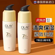 玉蘭油（OLAY）Olay玉蘭油金純修護(hù)精華乳 50ml 提拉緊致 七夕節(jié)禮物 玉蘭油7重多效修護(hù)乳液50g1瓶