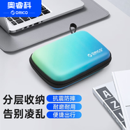 奧睿科（ORICO）多功能數(shù)碼收納包 2.5英寸硬盤盒/數(shù)據(jù)線/充電寶/U盤/HUB分類收納/防水防震保護(hù)包套 HXC25