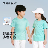 拇指白小T 【斷碼】童裝兒童短袖T恤二代水光純棉男童女童夏裝上衣易打理 漂白藍 100