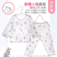 小素材兒童睡衣夏季薄款寶寶衣服套裝竹纖維空調(diào)服春秋家居服男童女童 眼鏡小貓?zhí)最^粉 90