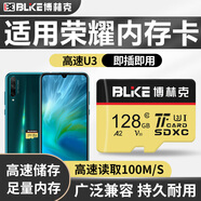 博林克 適用榮耀手機內(nèi)存卡tf卡榮耀7x8x9Xpro Play5T暢玩20榮耀20i高速擴展卡   128G  榮耀手機高速內(nèi)存卡 TF(Micro SD)卡