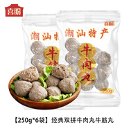 喜盼喜盼正宗潮汕純牛肉丸95%含量手工汕頭特產(chǎn)牛筋丸子冷凍火鍋燒烤 雙拼3斤 牛肉丸牛筋丸+蘸料7包 95%牛肉含量 純牛肉無(wú)混肉