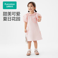 全棉時(shí)代兒童連衣裙夏裝小女孩外出公主裙 摩洛哥粉  100 