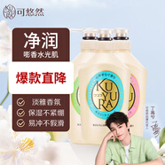可悠然美肌香氛沐浴露沐浴液 原裝進(jìn)口沐浴乳男女通用清潔保濕芳香 （恬靜+欣怡+碧野）550ml*3