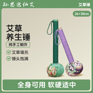 孫思邈仙艾 艾草養(yǎng)生錘經絡拍打棒肩頸疏通艾灸錘穴位按摩錘敲打錘艾草錘 【組合款26CM+30CM】【店長推薦】