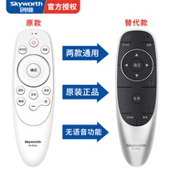 創(chuàng  )維skyworth原裝創(chuàng  )維電視機遙控器YK-8515J/H萬(wàn)能通用YK-8500J/8501/8502/8503H 55g7 50H7 55H5正品s YK-8515J/H【發(fā)原裝YK-6600】
