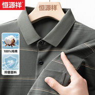恒源祥爸爸裝純棉短袖t恤男夏季新款商務休閑男士polo衫父親節(jié)禮物實用