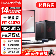 JIALAIBAO【英特爾14代酷睿i7】升二十核4060電競獨顯臺式機家用電腦主機吃雞游戲辦公設(shè)計組裝整機全套 主機+27英寸顯示器整套 E：i714700丨32G+1T丨4060電競直播