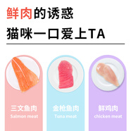 派得貓零食貓咪獎勵肉貓條幼貓流質(zhì)濕糧包罐頭舔醬拌糧100支 混合口味貓條15g*30支(3包) 15g