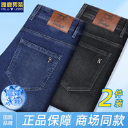雅鹿男裝牛仔褲男夏季薄款寬松直筒褲中年商務(wù)男褲彈力含棉高腰抗皺長(zhǎng)褲子 【薄款2件】1883黑灰+1881藍(lán)色 30 (適合腰圍二尺三)