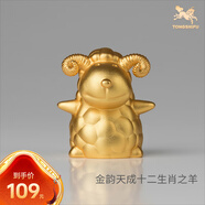 銅師傅 《金韻天成十二生肖》真金鎏鍍銅擺件 家居裝飾工藝品 十二生肖之羊