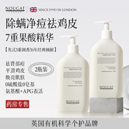 NOUGAT進(jìn)口果酸沐浴露去螨蟲后背祛痘止癢滋潤沐浴液300ml*2瓶