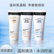 露得清（Neutrogena）洗面奶 氨基酸水楊酸控油溫和潔面乳150g深層清潔控油男女 100g/只 水楊酸潔面乳