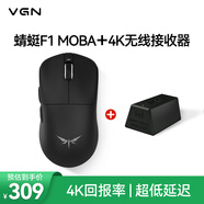 VGN蜻蜓F1系列 4K無線高速接收器鼠標(biāo)接收器 蜻蜓F1Pro Max有線/無線雙模游戲電競(jìng)鼠標(biāo)輕量化設(shè)計(jì) 【黑色套裝】蜻蜓F1MOBA+4K無線接收器