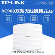 TP-LINK二手TP-301C無線吸頂ap路由器雙頻5G大功率工業(yè)家用WiFi穿墻王 AP-902C【POE供電900M】