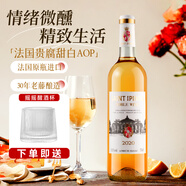 韋頓莊園法國進口貴腐AOP 甜白葡萄酒甜型冰酒女士果酒節(jié)日送禮物贈紅酒杯