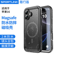 隨行盾適用蘋果16手機(jī)殼iPhone16ProMax防水手機(jī)殼16plus鏡頭防摔全包游泳潛水可觸控外賣防雨防塵保護(hù)套 蘋果16磁吸三防手機(jī)殼【黑色】