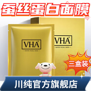 川純護(hù)膚品蠶絲蛋白面膜官方旗艦店正品 買二送一【三盒裝】深層養(yǎng)護(hù) 10片/盒 銀色