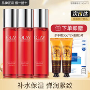 玉蘭油（OLAY）塑顏大紅瓶精華水勝肽抗皺補(bǔ)水保濕淡紋緊致滋潤(rùn)爽膚水護(hù)膚品 精華水共450ml+面膜