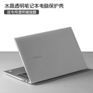 凱聯(lián)威筆記本xpro保護(hù)殼d16電腦貼紙d14SE榮耀magicbook15膜X全套2024款 水晶透明柔韌防爆輕薄舒適送鍵 華為MateBook14酷睿Ultra(14.2