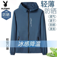 花花公子防曬衣男夏季新款時(shí)尚百搭透氣連帽防曬衣青年透氣簡(jiǎn)約防曬服男 10609/9971藍(lán)色 XL