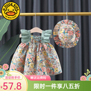 G.DUCKKIDS小黃鴨童裝女童連衣裙夏季小童寶寶公主裙兒童裙子洋氣飛飛袖嬰兒 綠色裙子+帽子 90 尺碼1~2歲【 80-90cm】