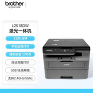 兄弟2628dw/2648dw/2518dw/2508dw激光打印機復印掃描一體機手機 兄弟2518dw打印機 官方標配：出廠(chǎng)配件齊全直接使用