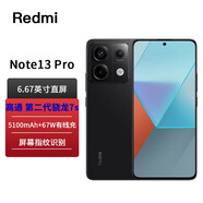 小米（MI）紅米 Redmi Turbo3 第三代驍龍8s 小米澎湃OS 紅米Redmi  Note Turbo 3 哈利波特版 紅米5G 子夜黑【note13pro】 8GB+256GB