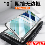 歐格迪【35°防窺款丨無需貼膜】適用華為matex5手機(jī)殼x6典藏版折疊屏支架防摔外殼高清透明保護(hù)套 MateX5【羽砂銀】高清款丨薄入裸機(jī)丨支架兩用