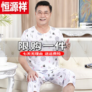 恒源祥（HYX）爸爸棉綢睡衣男士夏季綿綢中老年人造棉家居服爺爺短袖套裝男薄款 官方店旗艦白底銅錢福 XL 適合體重100~120斤