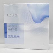 優(yōu)資萊（UZERO）【官方】?jī)?yōu)資萊 龍井綠茶養(yǎng)水潤(rùn)面膜貼10片 保濕補(bǔ)水護(hù)膚緊致透白 舒緩修護(hù)保濕面膜6片裝