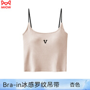 貓人（MiiOW）性感細(xì)帶小美背帶胸墊吊帶背心女2025新款文胸一體修身辣妹上衣夏 細(xì)肩帶-杏色 【自帶胸墊+貼合顯 M (均碼80-120斤)