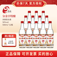分金亭 白酒整箱光瓶 自飲優(yōu)質(zhì)糧食酒 50度 500mL 12瓶 特釀酒 整箱裝 濃香型白酒高度糧食酒