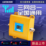 聯(lián)騰手機(jī)信號(hào)增強(qiáng)接收放大加強(qiáng)器擴(kuò)大移動(dòng)聯(lián)通電信家用4G山區(qū)三網(wǎng)合一