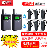 比西特 （Bcity） 511RS無線講解器一對多導(dǎo)游講解會議同聲傳譯系統(tǒng)參觀講解不入耳教學(xué)講解 雙講+200接收器+2個50位座充+2個收納箱