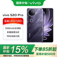 vivoS20 Pro 【國家補貼】新品5G拍照手機 5000萬(wàn)索尼超級潛望長(cháng)焦 藍晶×天璣9300+ AI手機vivos20pro 紫氣東來(lái)【活動(dòng)版】 12GB+512GB