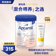愛他美（Aptamil）德國白金版pre段+（Medela）羊脂膏