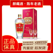 五糧液交杯牌【名酒鑒真】五糧液濃香型白酒52度500mL1瓶 大交杯 小交杯 送禮佳品 2020年 375mL 1瓶 16-20年隨機發(fā)-