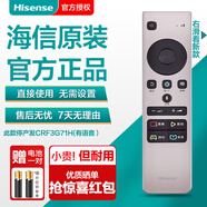 海信原裝正品電視遙控器CRF5A58通用LED65MU7000U LED50MU8600UC LED55V1UC LED55MU8600UCD 【帶語音】CRF5A58發(fā)CRF3G71H