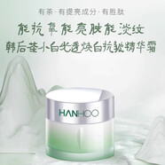 韓后優(yōu)肌茶蕊嫩白霜50g祛黃補(bǔ)水保濕滋潤霜 茶蕊霜新款